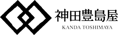 神田豊島屋